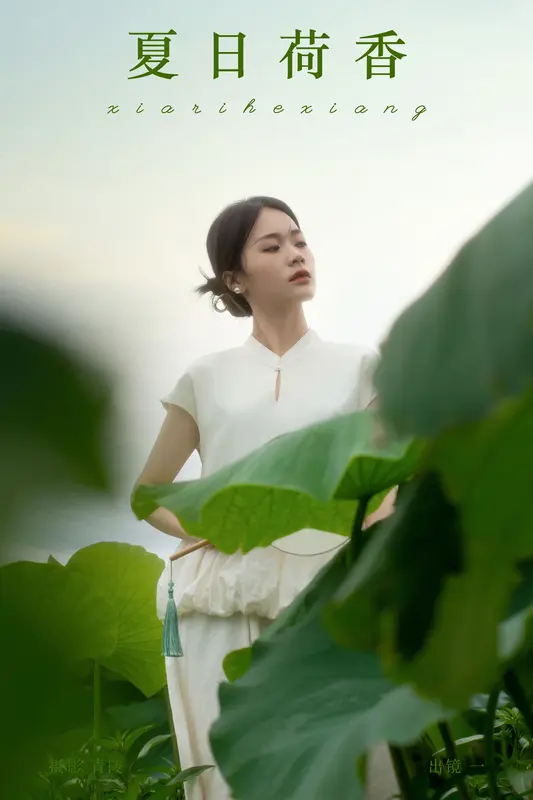 [YITUYU艺图语]2024.11.05 夏日荷香 一 18