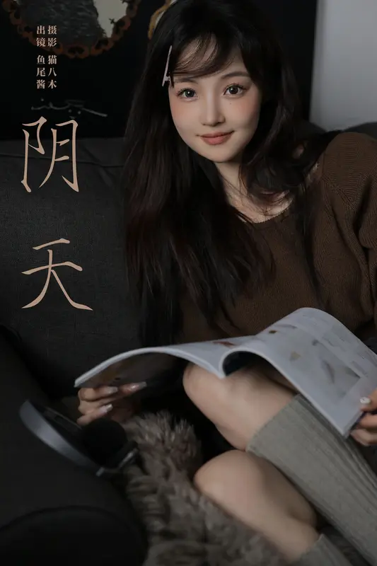 [YITUYU艺图语]2024.11.06 阴天 鱼尾酱 10