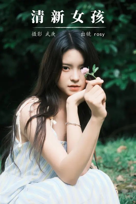[YITUYU艺图语]2024.11.07 清新女孩 rosy 6