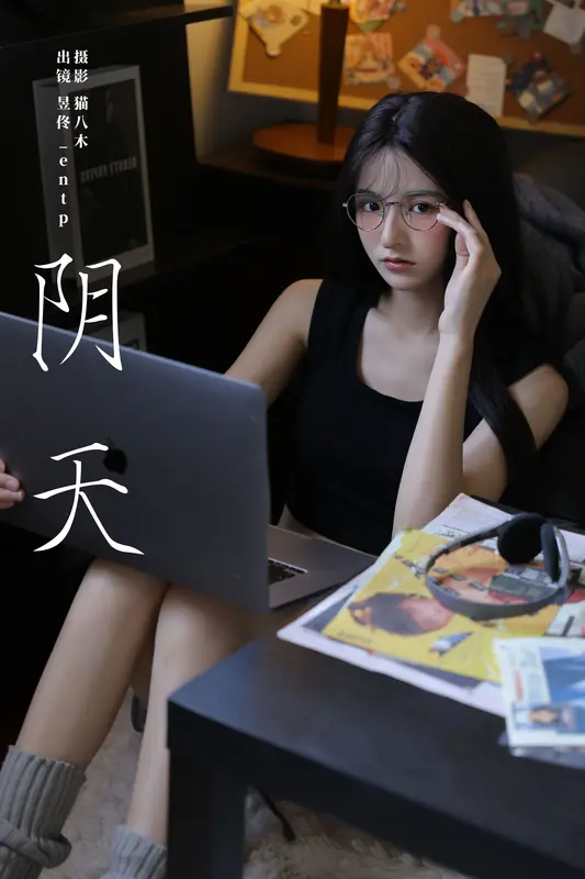 [YITUYU艺图语]2024.11.07 阴天 昱佟佟 5